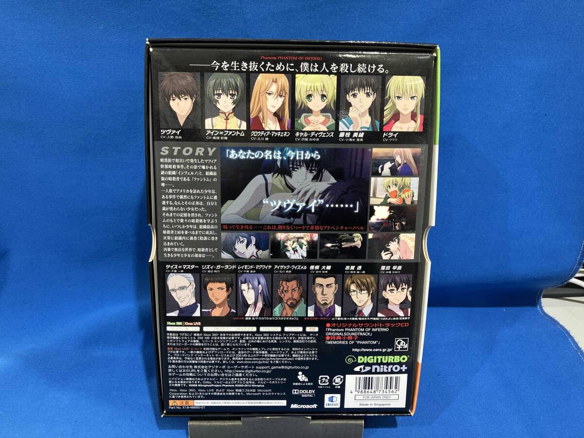 Xbox360 ファントム Phantom of Inferno(限定版)_画像2