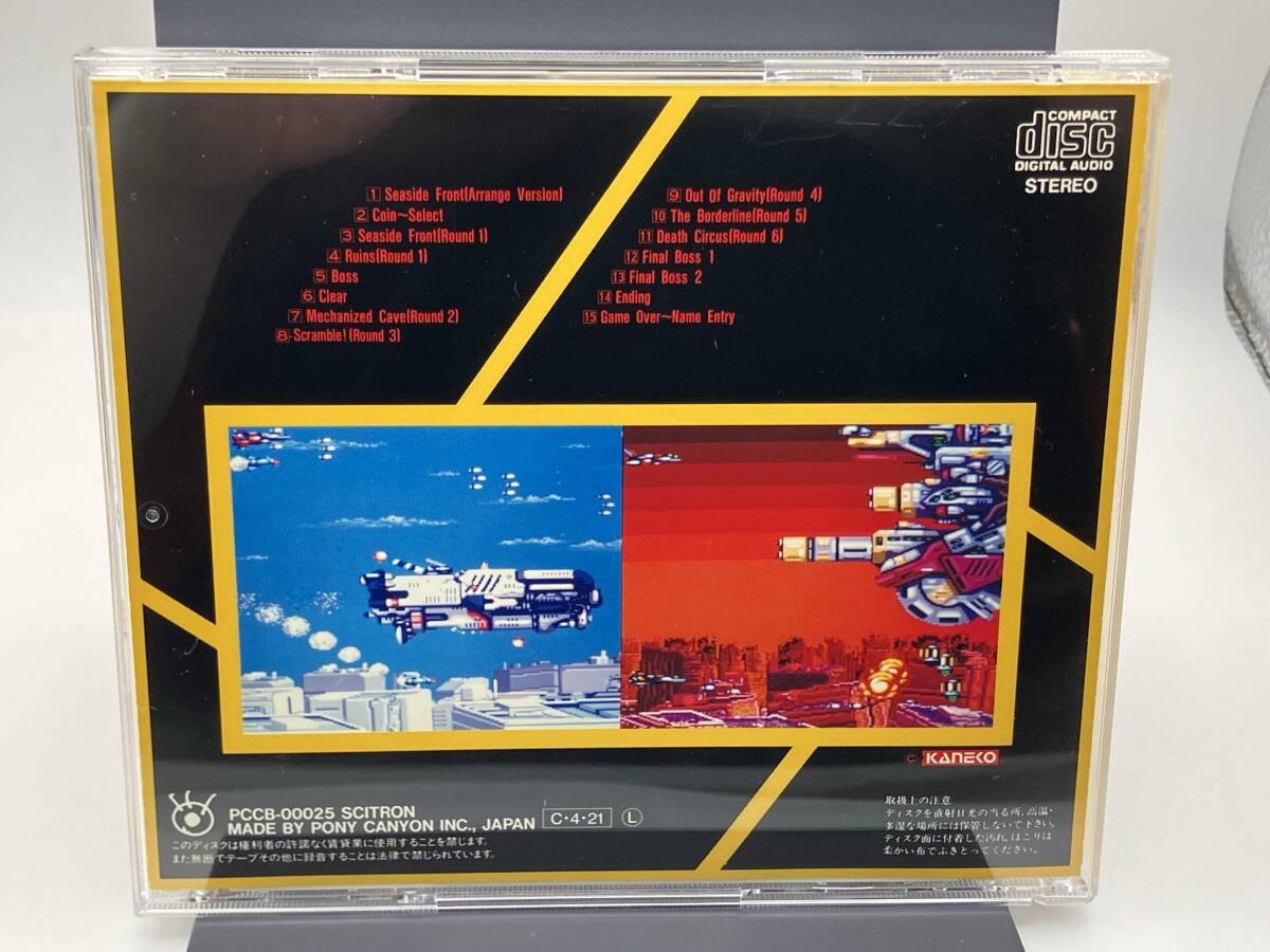 【美品】 CD エアバスター KANEKO ゲームミュージック 【シール未使用】_画像2