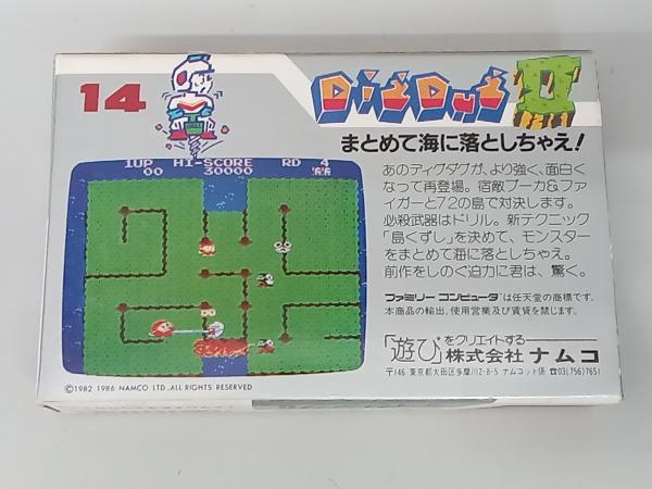 ディグダグ2_画像2