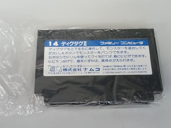 ディグダグ2_画像5