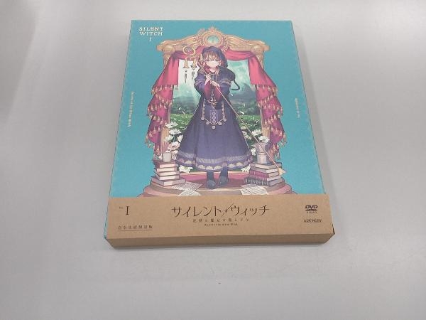 DVD サイレント・ウィッチ 沈黙の魔女の隠しごと 1(完全生産限定版)_画像1