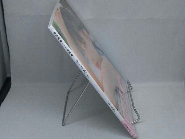 【未開封】菅田愛貴1st写真集 すのあき_画像3