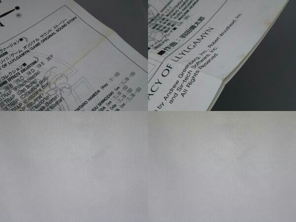 【CD】ウィザードリィシリーズ 組曲ウィザードリィⅡ リルガミンの遺産_画像7