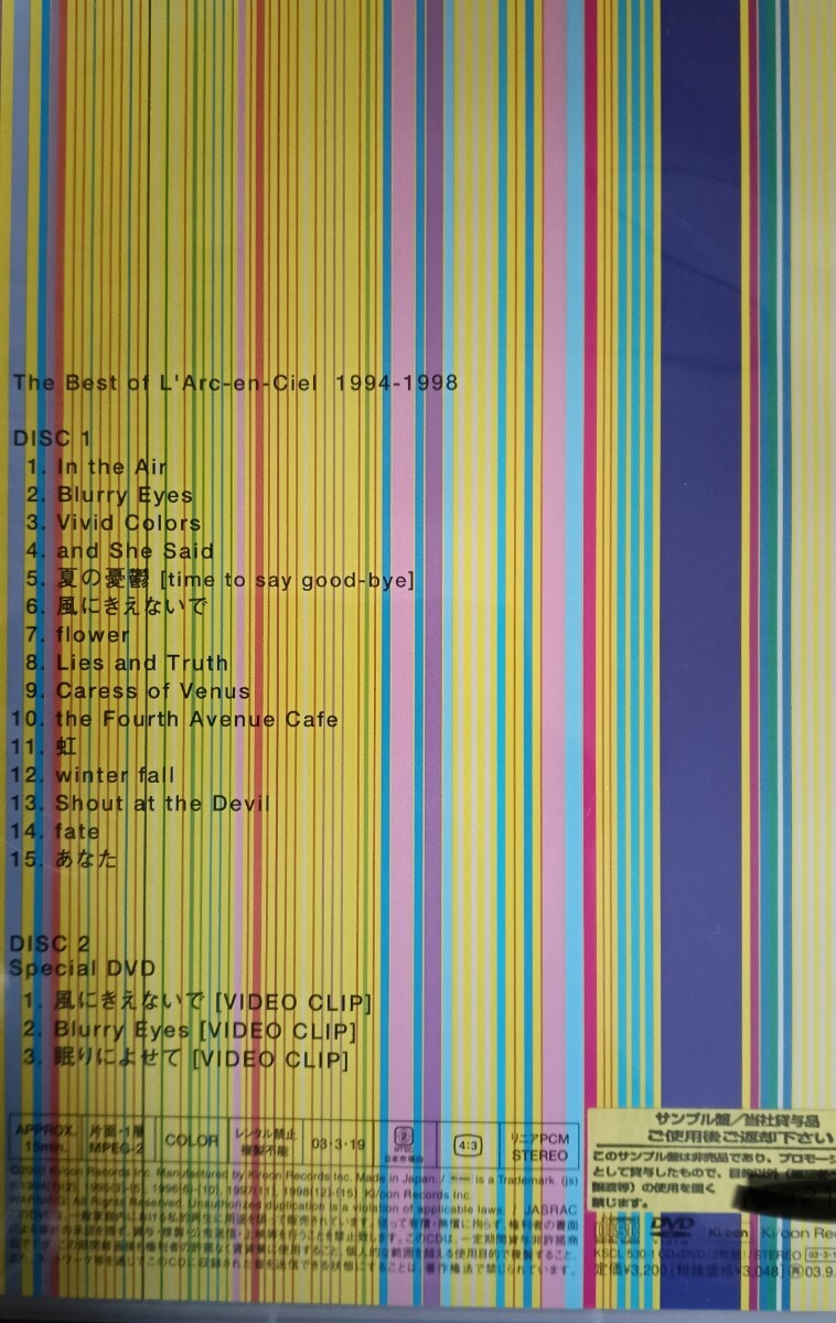  非売品　The Best of L Arc-en-Ciel 1994-1998、 1998-2000　サンプル盤_画像4