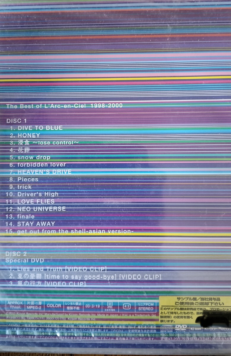  非売品　The Best of L Arc-en-Ciel 1994-1998、 1998-2000　サンプル盤_画像3