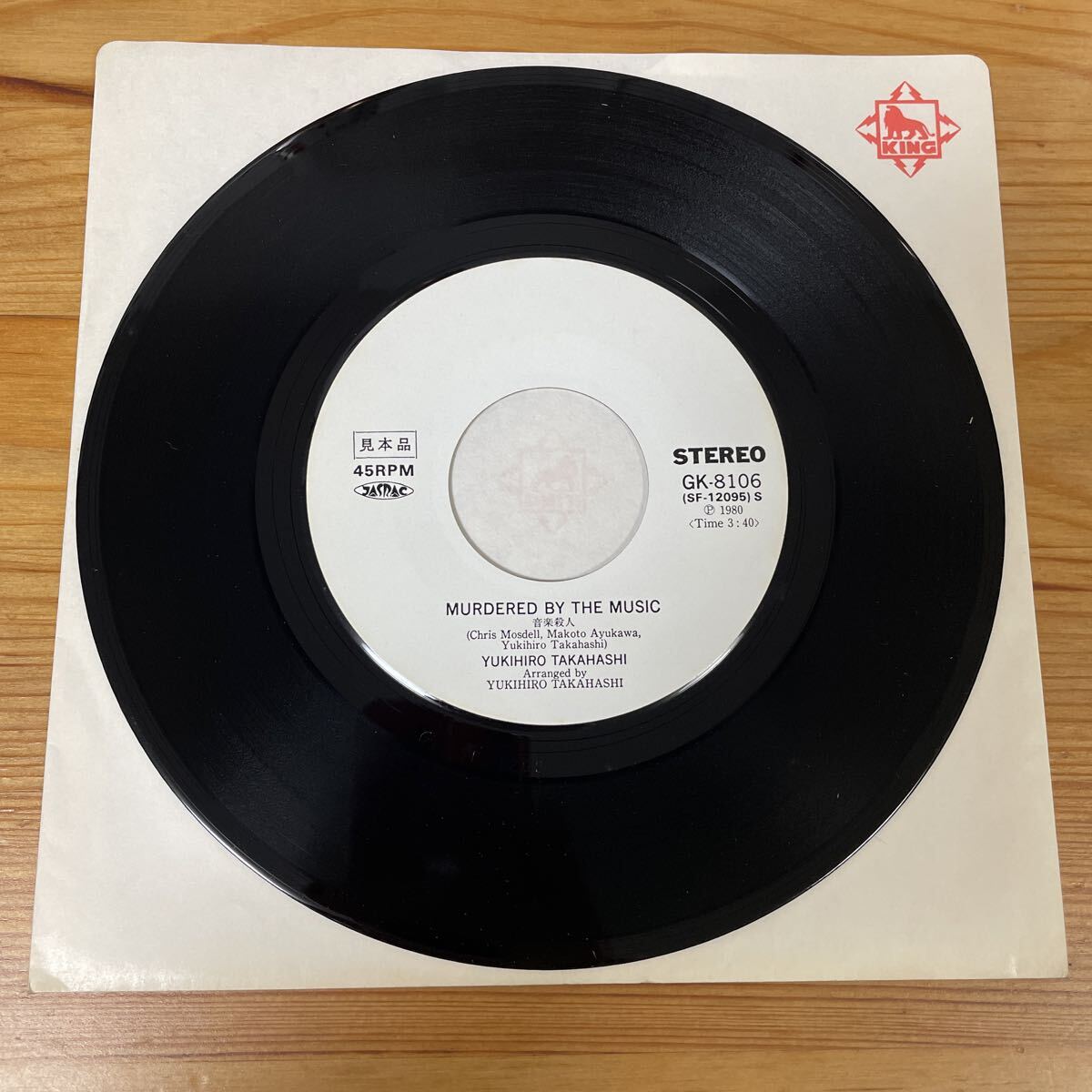 高橋幸宏 音楽殺人 MURDERED BY THE MUSIC EP レコード_画像3