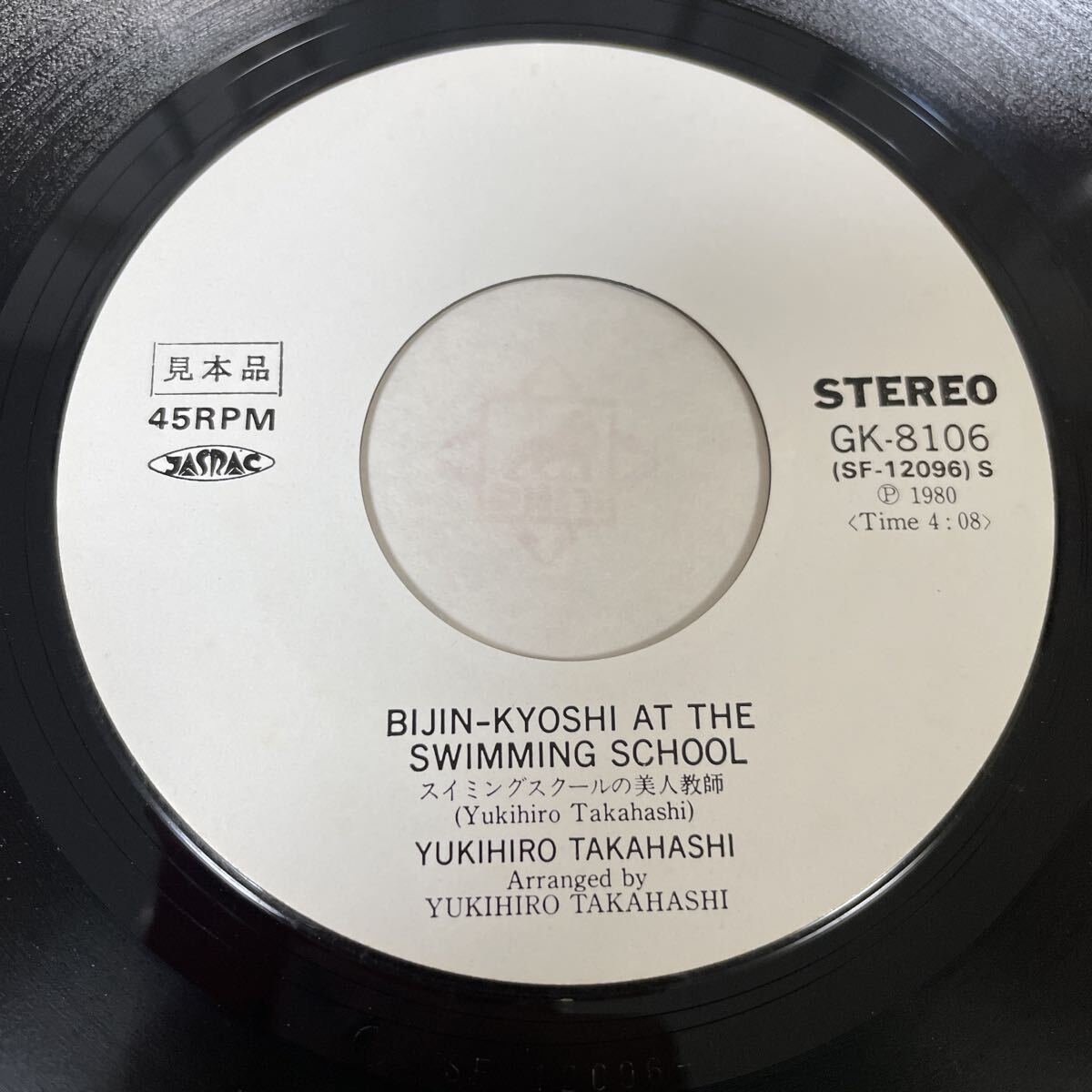 高橋幸宏 音楽殺人 MURDERED BY THE MUSIC EP レコード_画像6