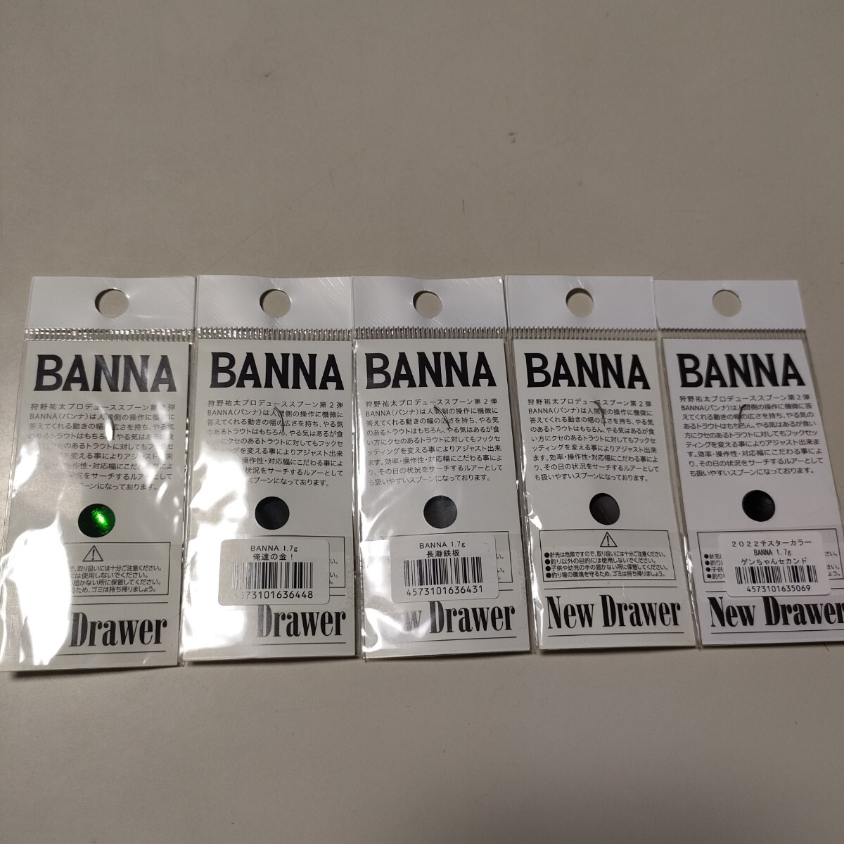 バンナ 1.7g ニュードロワー New Drawer BANNA 5枚セット 【新品】 俺達の金！ 長瀞鉄板 トライアングル ゲンちゃんセカンド_画像2
