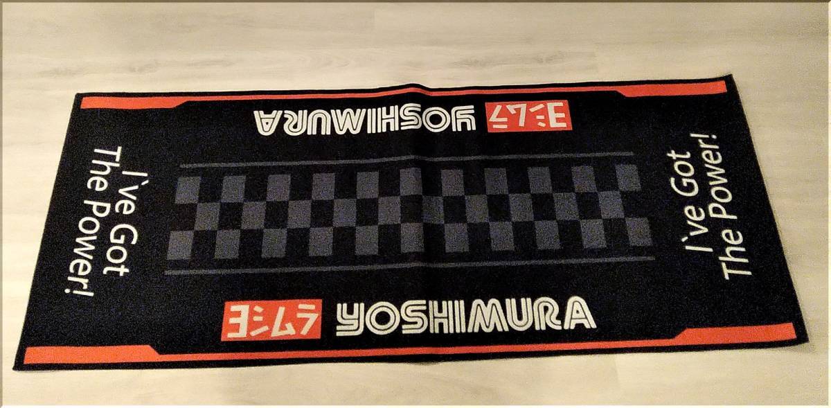 新品★ヨシムラ（YOSHIMURA）★メンテナンスマット/200×80ｃｍ/滑り止め付★フロアマット・バイクマット_画像1