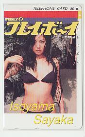 特3-m016 磯山さやか プレイボーイ テレカ_画像1