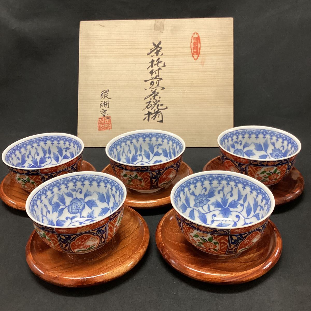 茶托付煎茶碗揃　醍醐窯 煎茶道具 茶器 茶道具 湯呑み 陶器 有田焼 和食器 湯呑_画像1