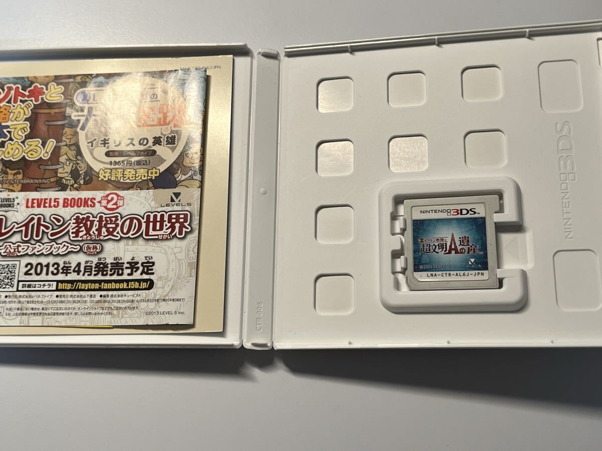 ニンテンドー3DS レイトン教授と超文明Aの遺産_画像2