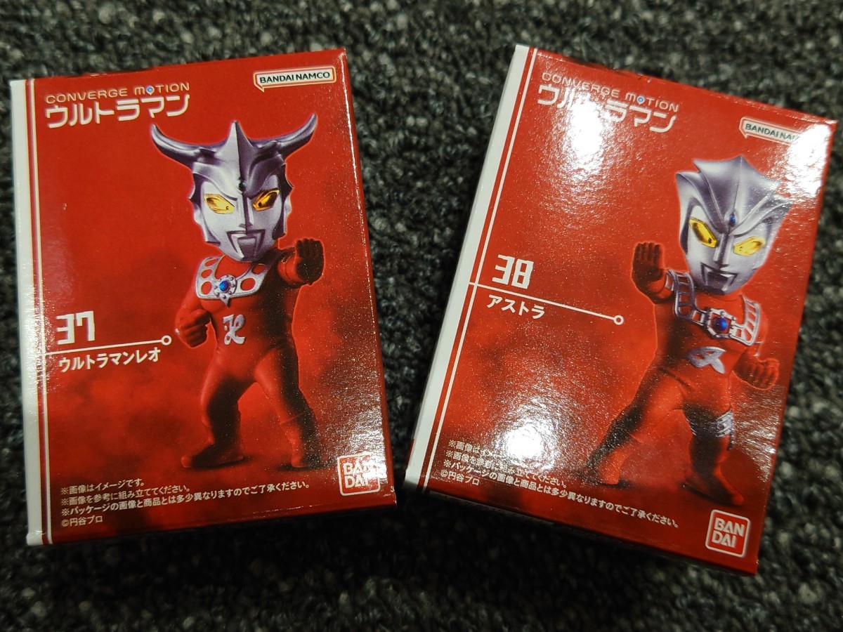 ★送料無料【 アストラ 】と【ウルトラマンレオ】コンバージモーションウルトラマン6★未開封新品★検索:バンダイナムコおおとりゲン真夏竜_画像1