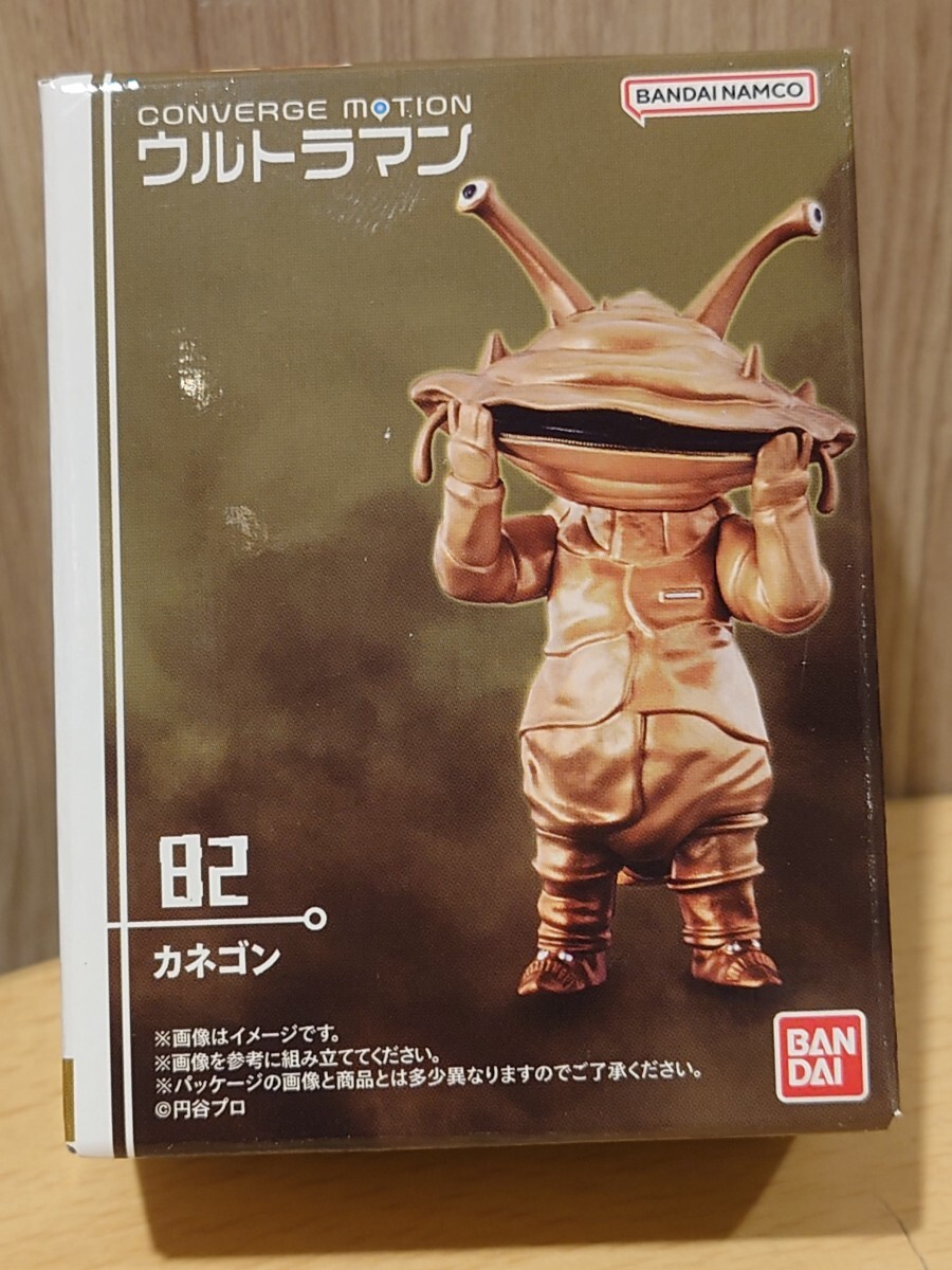 送料無料★匿名配送【82: カネゴン 】コンバージモーション ウルトラマン11★ CONVERGE MOTION ULTRAMAN11★即決あり★★_画像1