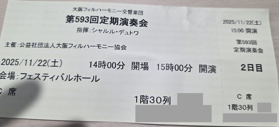  палец .| Charles *te.towa* Osaka Phil - - moni - реверберация приятный . no. 593 раз установленный срок исполнение .*11 месяц 22 день ( земля )* Osaka фестиваль отверстие 