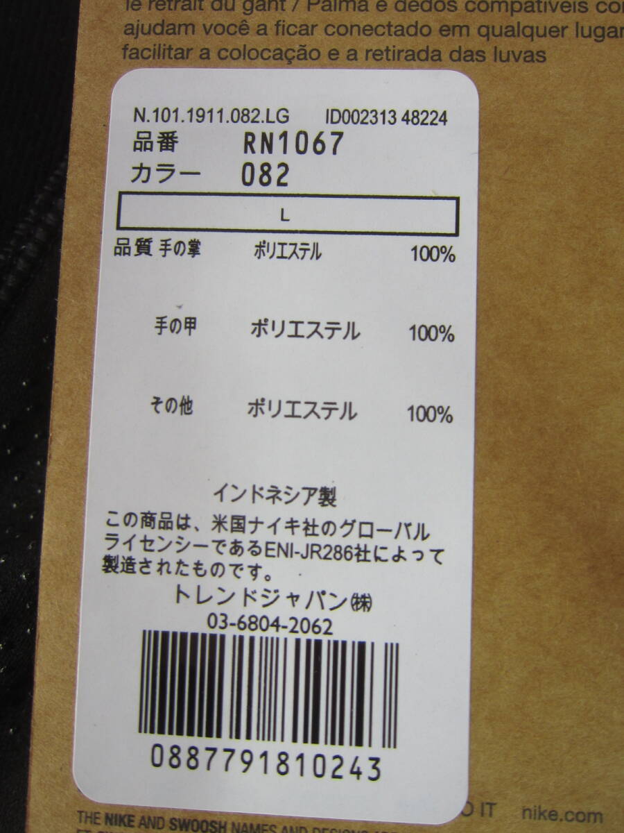新品◆ナイキnike 保温 ランニング グローブ Pacer Sphere Gloves L ¥4180 ジョギング マラソン ウォーキング 黒タッチパネル対応 /M_画像7