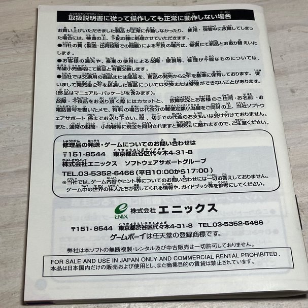 【動作確認済】　 ドラゴンクエスト3 そして伝説へ…　ゲームボーイカラー GBC　 _画像5