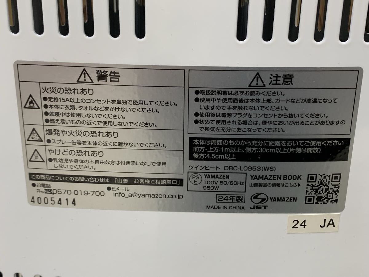 H# 2024 год производства YAMAZEN гора . twin нагрев DBC-L0953 белый She's обогреватель карбоновый обогреватель электрический обогреватель колеблющийся нагревательный прибор с коробкой рабочий товар 