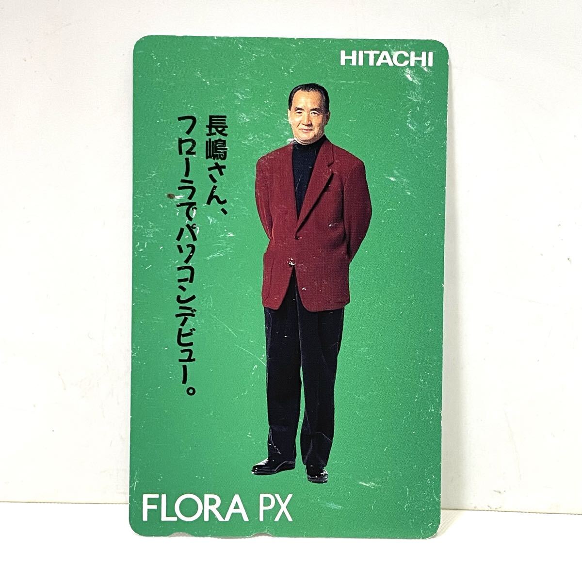 テレホンカード 長嶋茂雄 日立 FLORA PX HITACHI 50度 未使用　k2510102_画像1