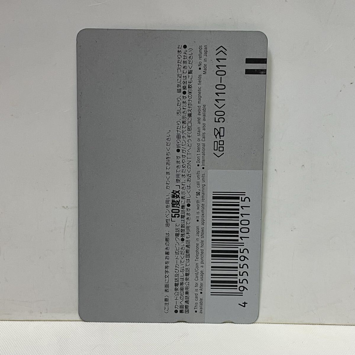 テレホンカード 長嶋茂雄 日立 FLORA PX HITACHI 50度 未使用　k2510102_画像2