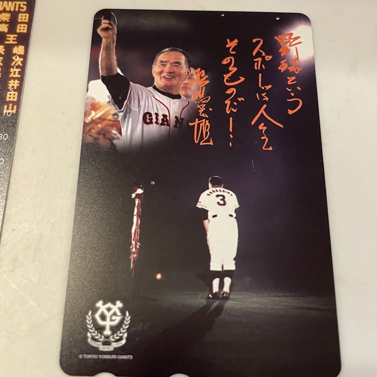 テレホンカード 3枚 長嶋茂雄 引退 1974 読売巨人軍 ジャイアンツ 50度 未使用 k2510086_画像3