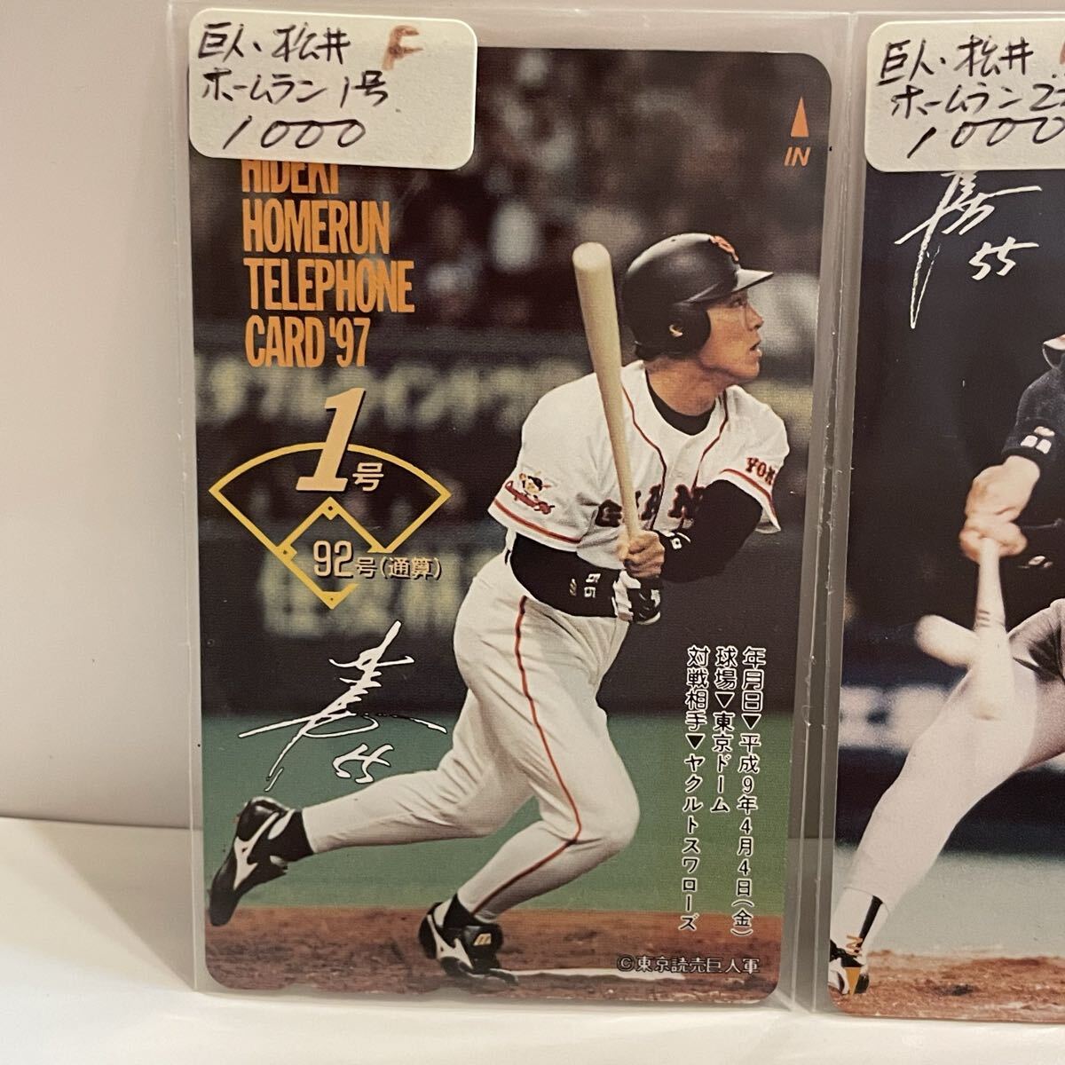 テレホンカード 3枚 松井秀喜 ホームラン 1号 2号 200号 読売ジャイアンツ 巨人　k2510072_画像2