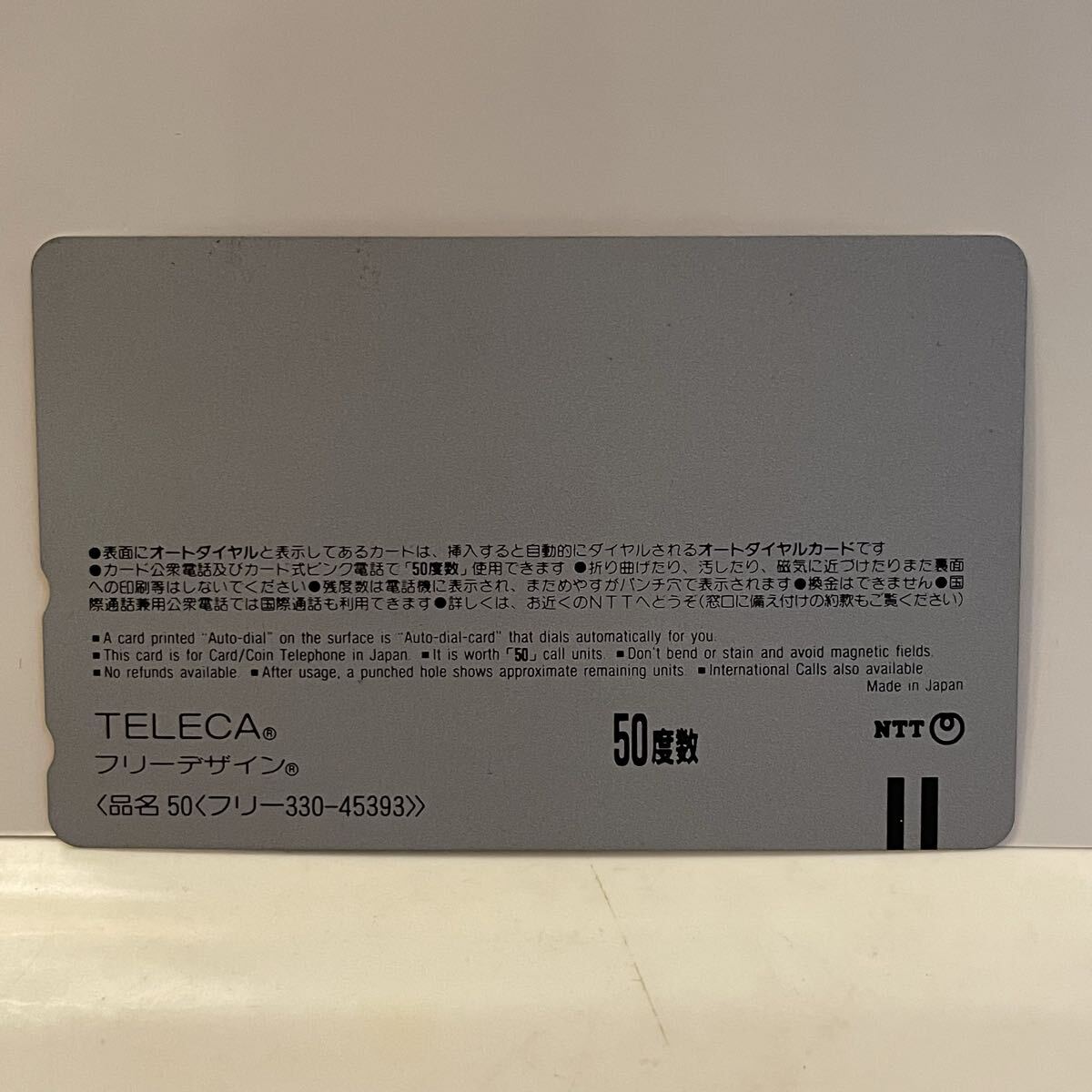 テレホンカード 長嶋茂雄 読売新聞 読売ジャイアンツ 洗心 50度 未使用　k2510063_画像2