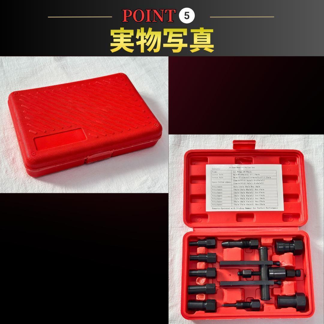 パイロットベアリングプーラー セット 取り外し ツール 自動車 バイク オートバイ 内掛け 8mm 29mm ホイール クランクシャフト DIY 工具_画像8