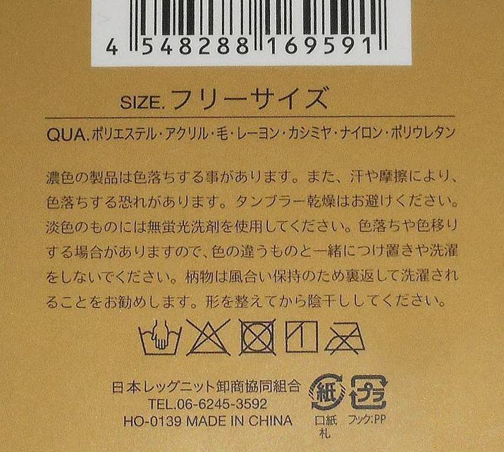 未使用品★カシミア混 チェック柄 ハンドウォーマー/ アームウォーマー ＊指なし手袋★フリーサイズ★パソコンやスマホ操作も快適_画像7