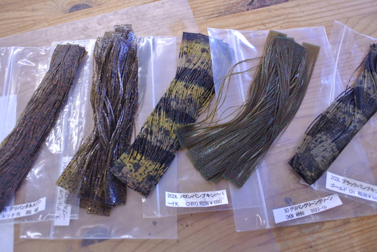 JIG20-120001 シリコンスカート グリパン系 10本入り　新品5パック_画像1