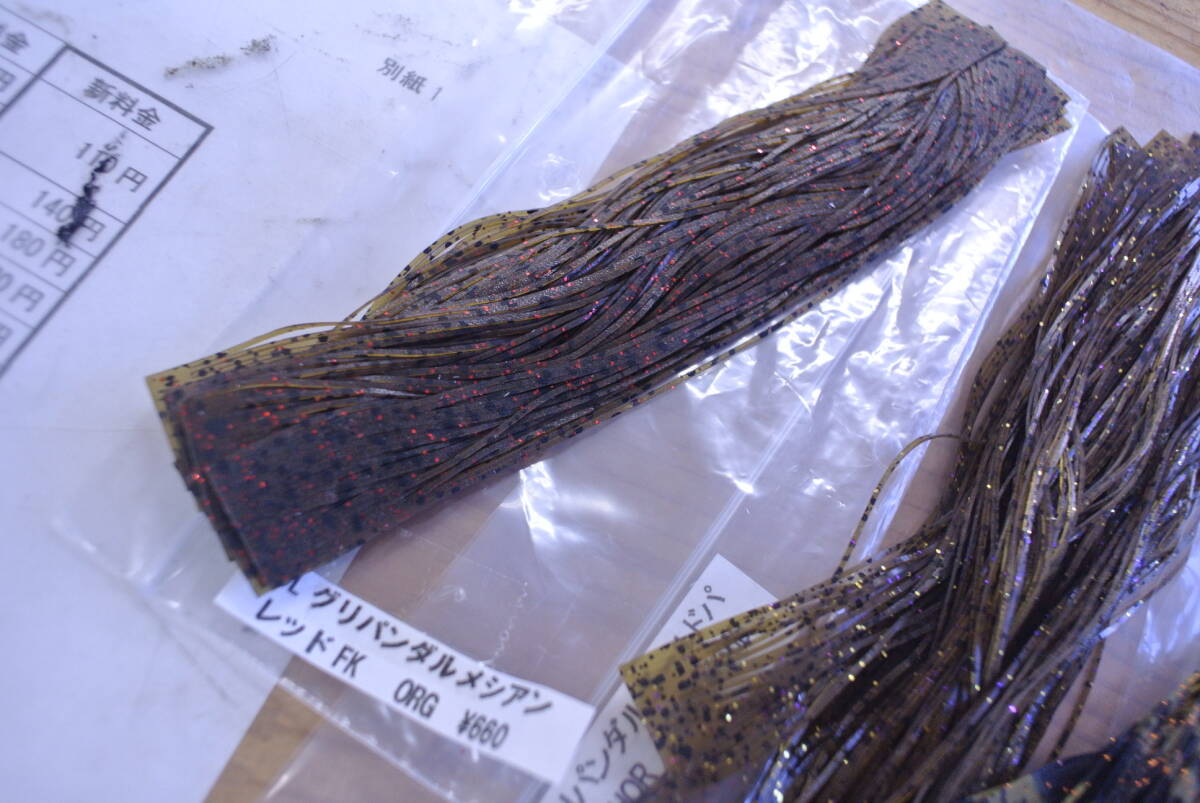 JIG20-120001 シリコンスカート グリパン系 10本入り　新品5パック_画像2