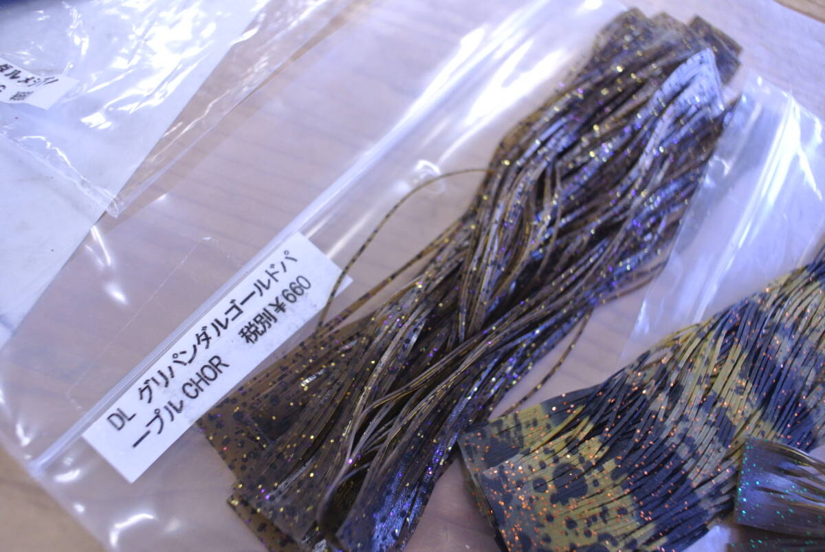 JIG20-120001 シリコンスカート グリパン系 10本入り　新品5パック_画像3