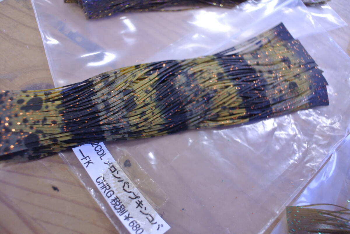 JIG20-120001 シリコンスカート グリパン系 10本入り　新品5パック_画像4