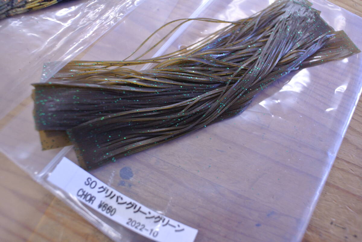 JIG20-120001 シリコンスカート グリパン系 10本入り　新品5パック_画像5