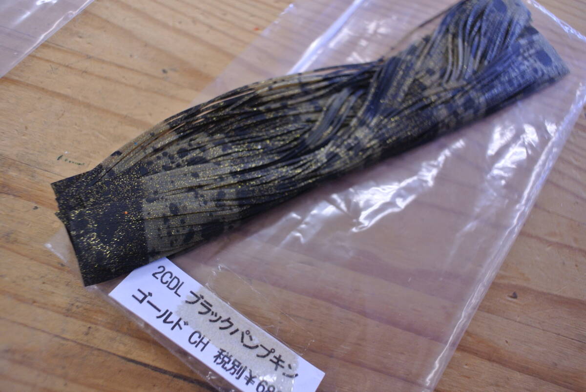 JIG20-120001 シリコンスカート グリパン系 10本入り　新品5パック_画像6