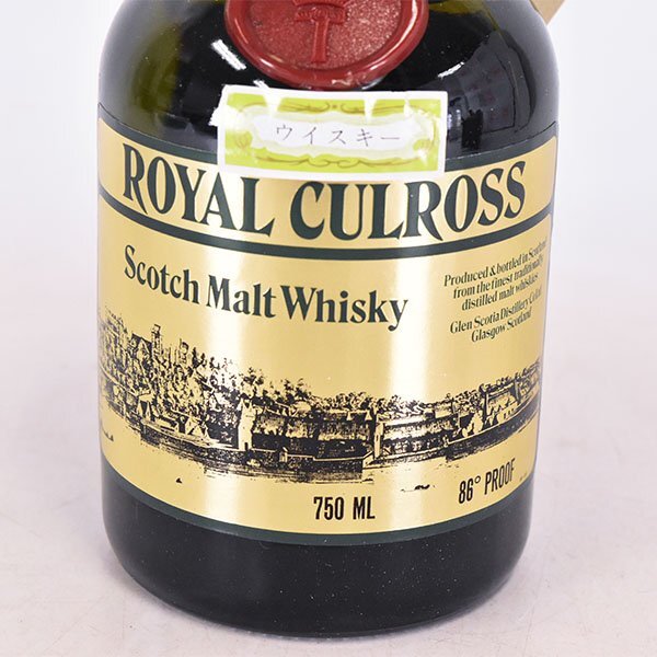 ウイスキー ロイヤル カルロス 8年 *箱付 750ml 43% スコッチ ROYAL CULROSS K240153_画像3