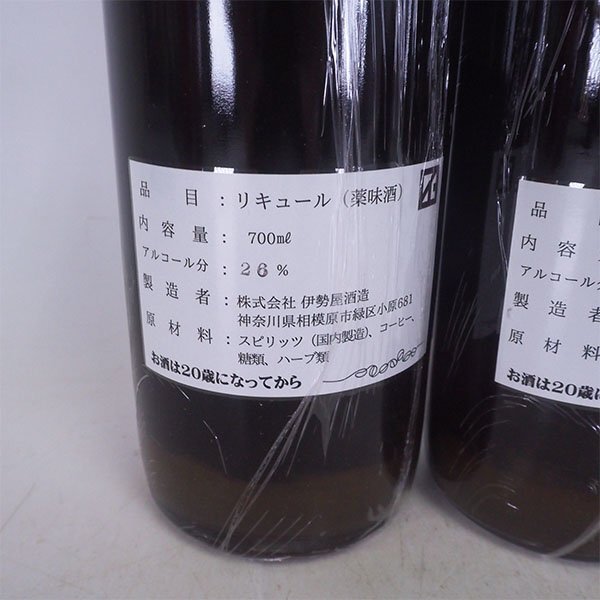 リキュール 2本セット スカーレット カフェ アマーロ 2025 700ml 26% 薬味酒 伊勢屋酒造 SCARLET CAFEE AMARO K24S141_画像8