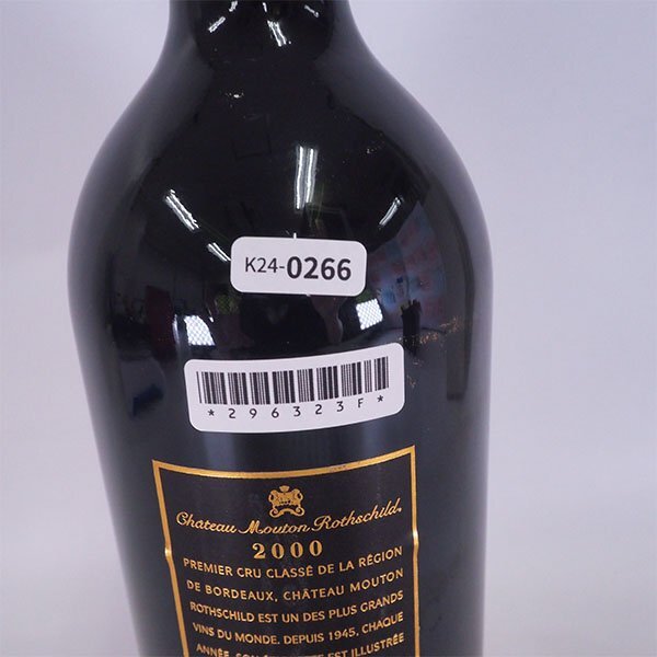 訳有 ワイン シャトー ムートン ロートシルト 2000年 赤 ※ 750ml 12.5% 五大シャトー ポイヤック Chateau Mouton Rothschild K240266_画像9