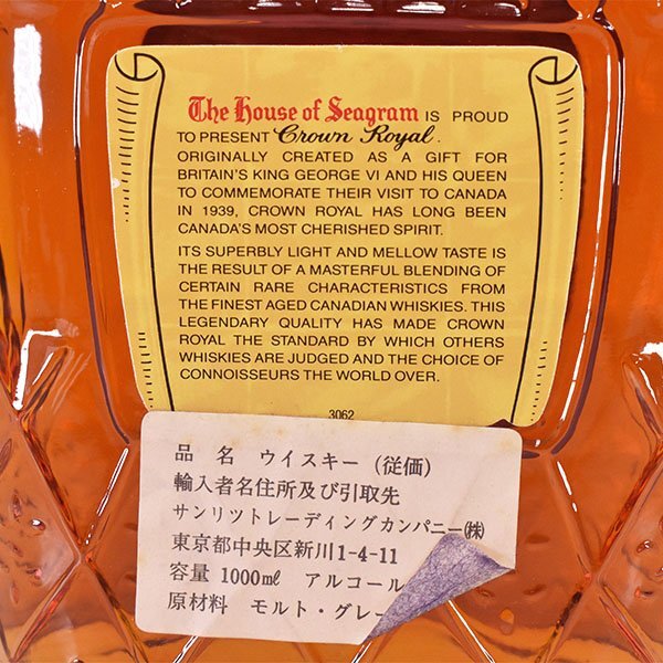 1 иен ~ виски Crown royal 1978 * сумка есть * 1000ml/1L 40% Canadian Royal CROWN ROYAL K030254