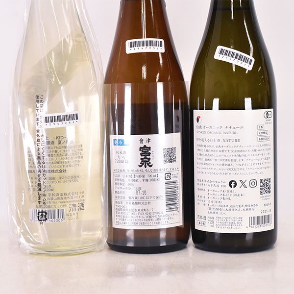  Osaka (столичный округ) внутри самовывоз японкое рисовое вино (sake) 3 шт. комплект . земля дзюнмаи сакэ сакэ гиндзё лето no. способ / ассоциация Цу . Izumi дзюнмаи сакэ sake огонь входить /.. органический nachu-ru* 720ml K16S042