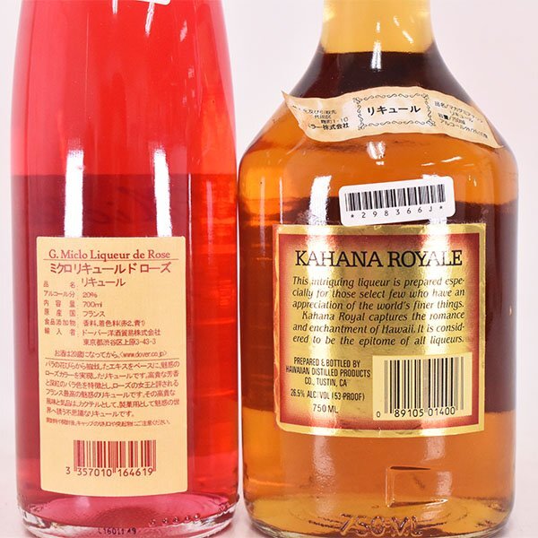 リキュール 2本セット ミクロ リキュール ド ロゼ /カハナ ロイヤル 700ml 20/26.5% L07S183_画像6