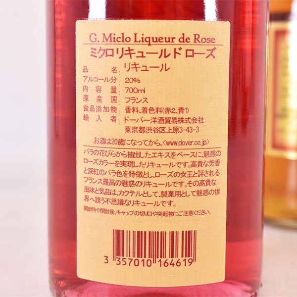 リキュール 2本セット ミクロ リキュール ド ロゼ /カハナ ロイヤル 700ml 20/26.5% L07S183_画像7