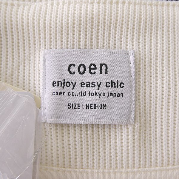 新品 UNITED ARROWS コーエン リブ編み ウォッシャブル カーディガン XL 白 【I40469】 メンズ coen Vネック ニットライク セーター_画像8