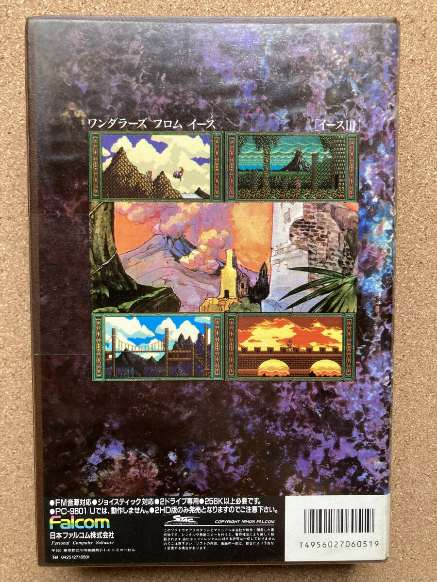 【未開封】PC-9801 / PC-286 WANDERERS FROM Ys Ys3 イースIII 5インチ版_画像2