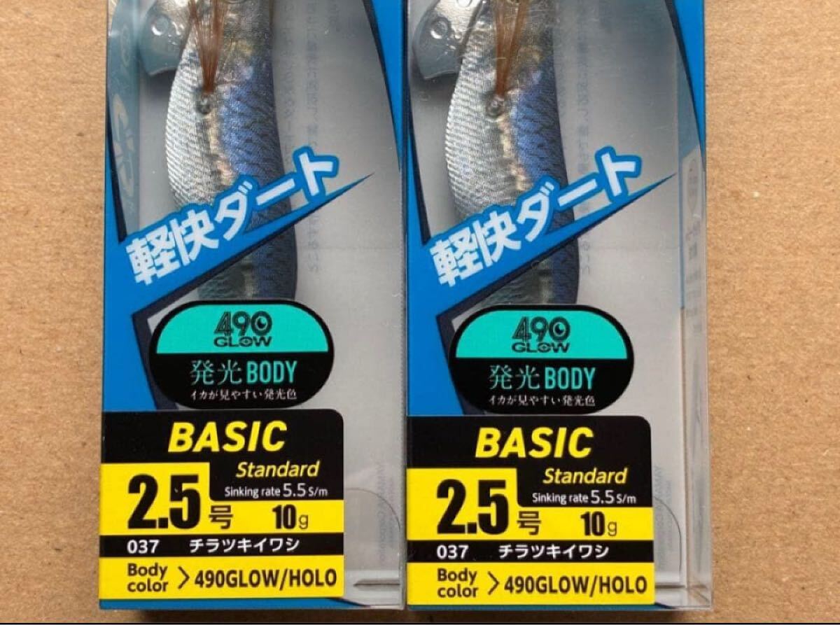 ヤマシタ エギ王 LIVE エギ王 ライブ 2.5号 チラツキイワシ 2個 新品未開封 エギ王K _画像3