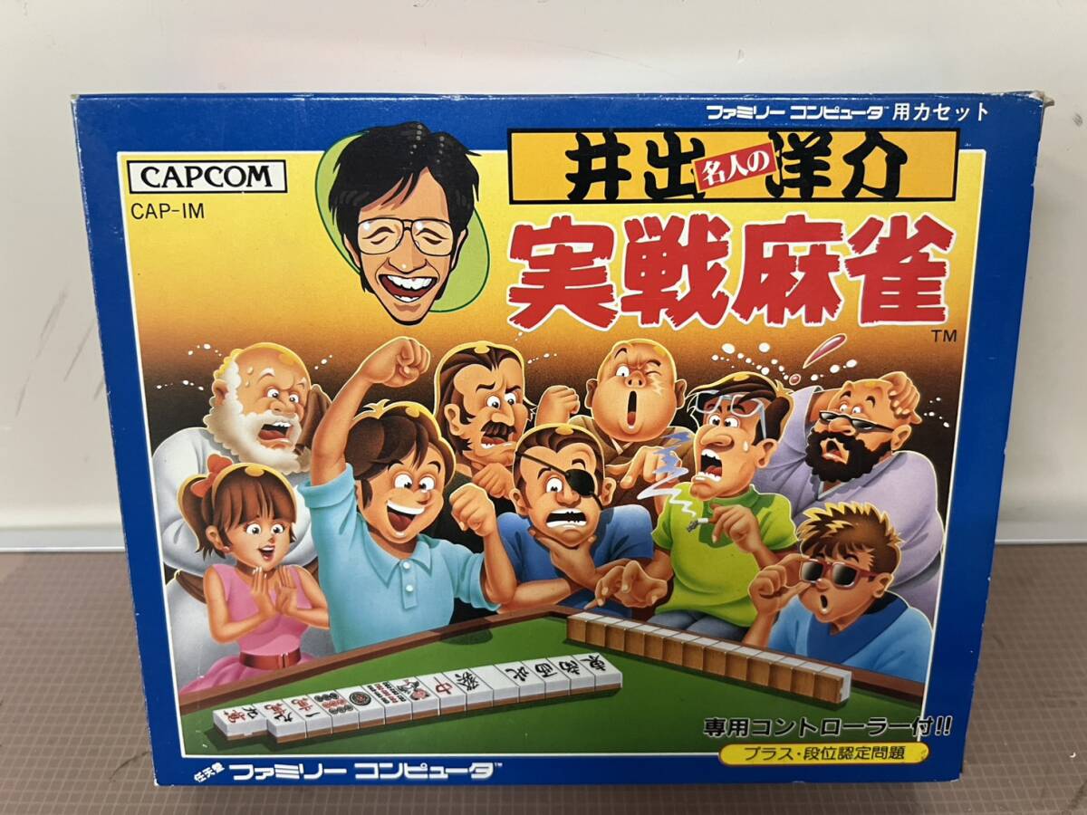 カプコン　井出洋介名人　実戦麻雀_画像1