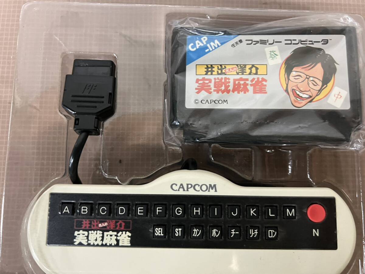 カプコン　井出洋介名人　実戦麻雀_画像3