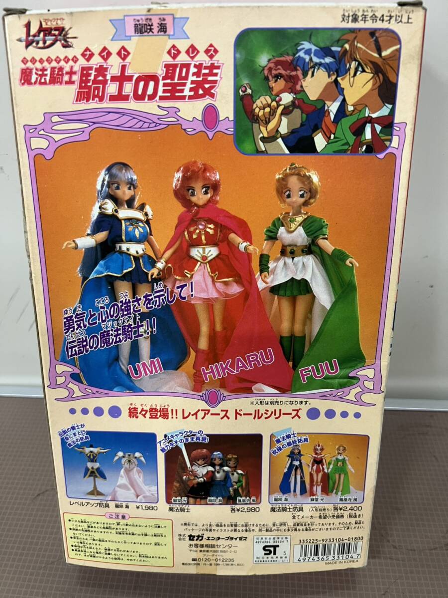 魔法騎士レイアース プリメーラドール_画像2