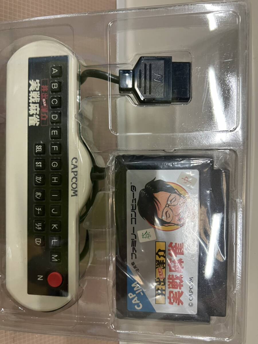 カプコン　井出洋介名人　実戦麻雀_画像6