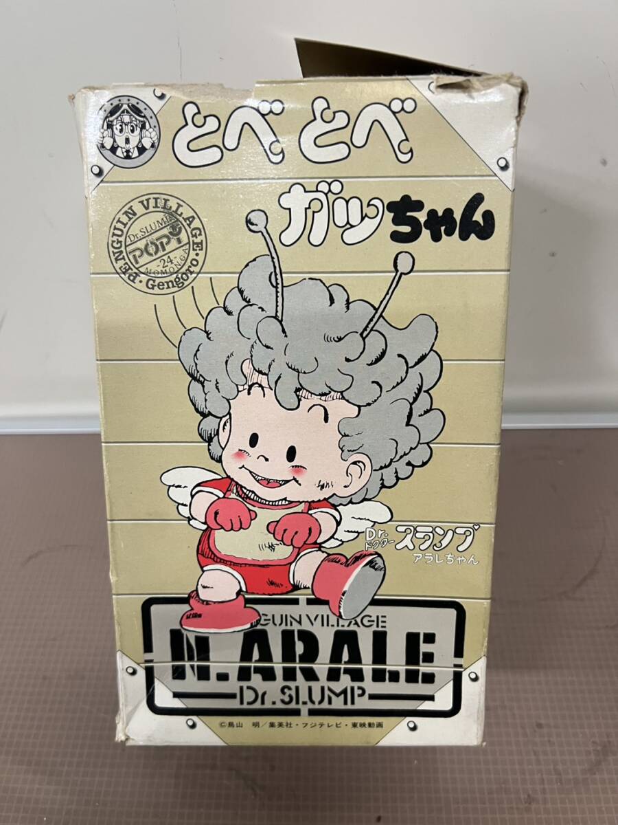 Drスランプアラレちゃん　ソフビ　とべとべガッちゃん　_画像4
